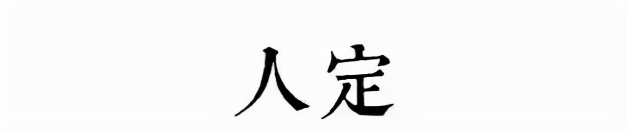 读懂十二时辰，你就懂了中国人的一天