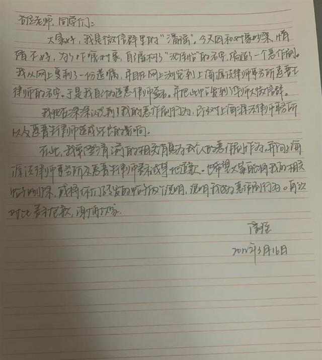 上海一女生伪造律师签名发布恶作剧“遗嘱”，当事律师：她已致歉不多追究