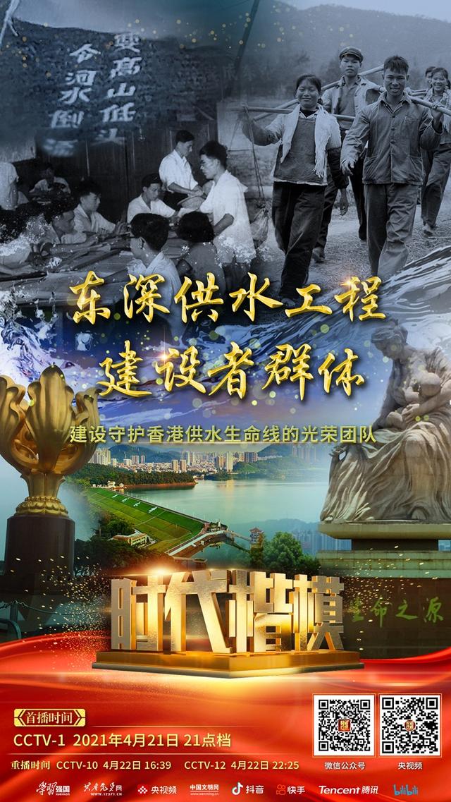 “要高山低头 令河水倒流”这项跨越半个多世纪的工程凝聚着祖国对香港最深沉的爱