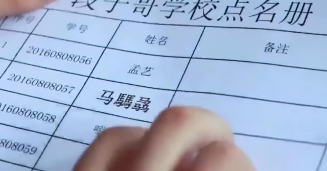 学生姓“秦”因名字简单火了，单名笔画仅有一笔，却难倒很多人