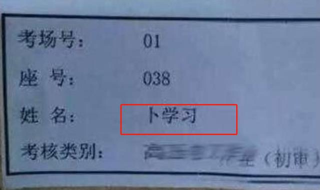 学生姓“秦”因名字简单火了，单名笔画仅有一笔，却难倒很多人