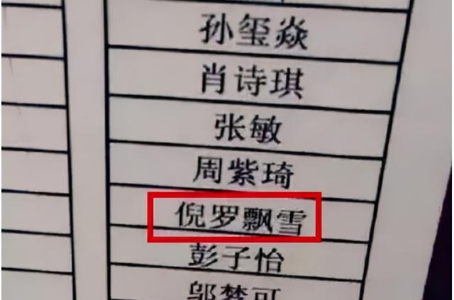 学生姓“秦”因名字简单火了，单名笔画仅有一笔，却难倒很多人