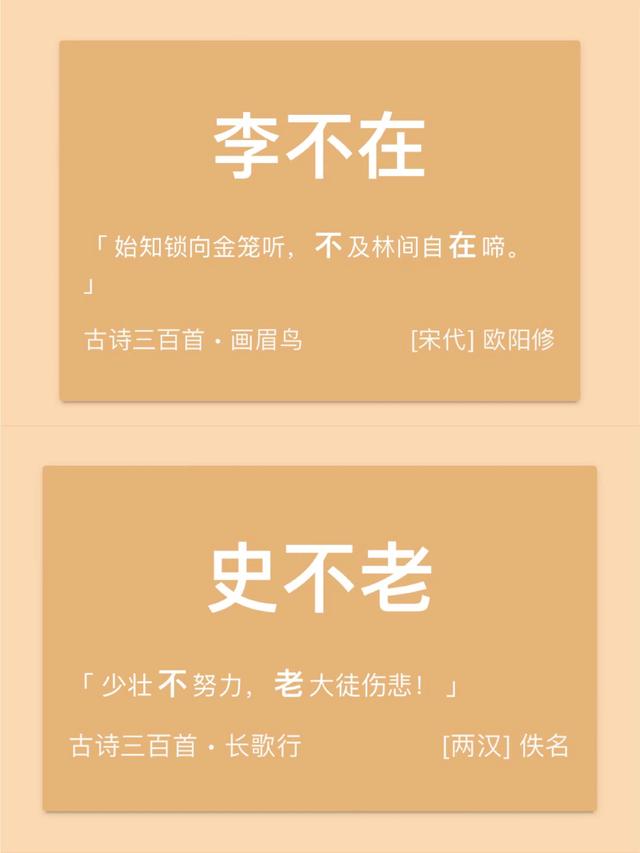 诗词取名器？都是什么搞笑名字，取名字你发愁了吗？