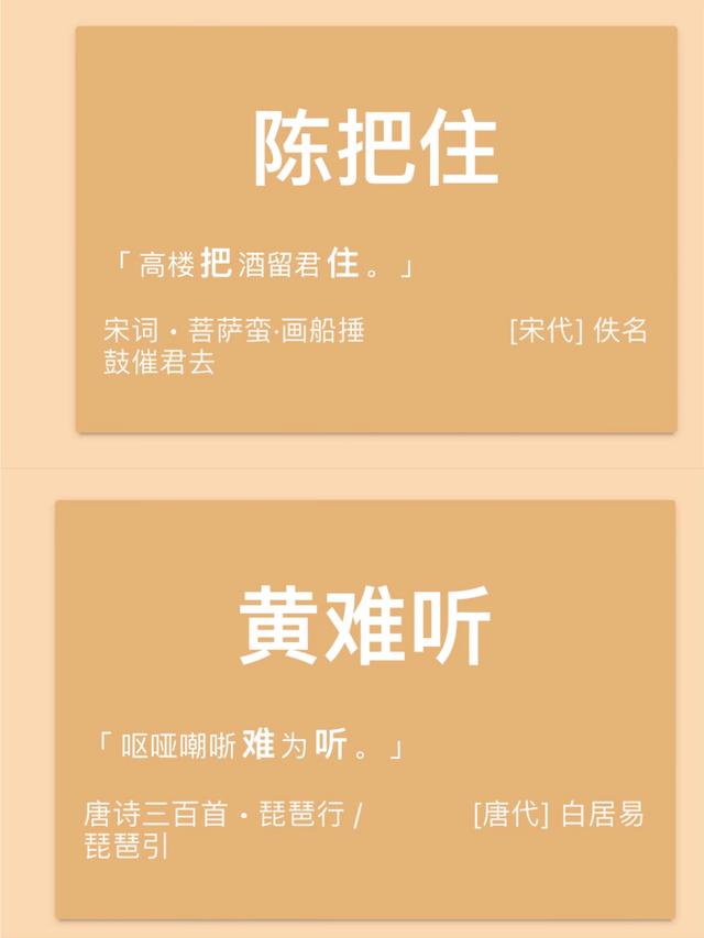 诗词取名器？都是什么搞笑名字，取名字你发愁了吗？