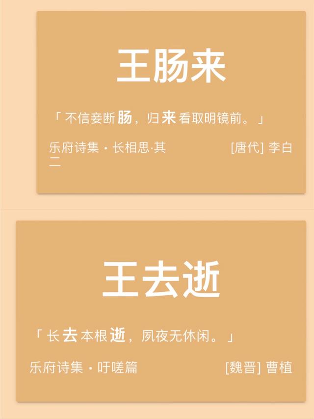 诗词取名器？都是什么搞笑名字，取名字你发愁了吗？