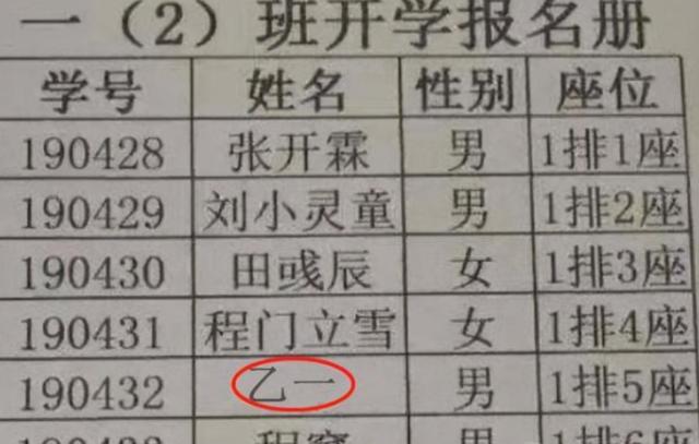 小学生因“名字简单”走红，连名带姓就2笔，同学们都羡慕极了