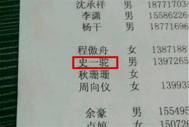 小学生因“名字简单”走红，连名带姓就2笔，同学们都羡慕极了