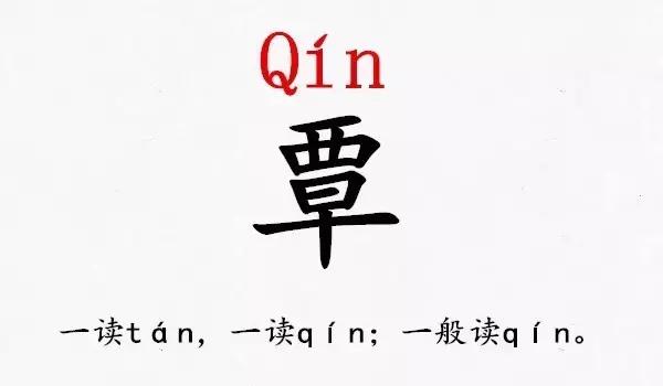 史上最难认的39个姓氏！“求求你，别再读错我的姓”