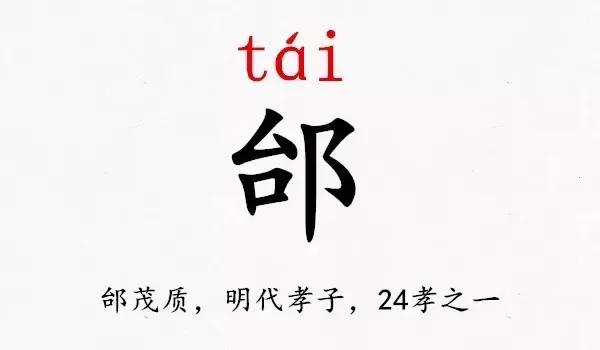 史上最难认的39个姓氏！“求求你，别再读错我的姓”