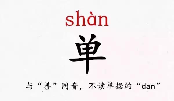 史上最难认的39个姓氏！“求求你，别再读错我的姓”