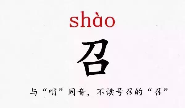 史上最难认的39个姓氏！“求求你，别再读错我的姓”