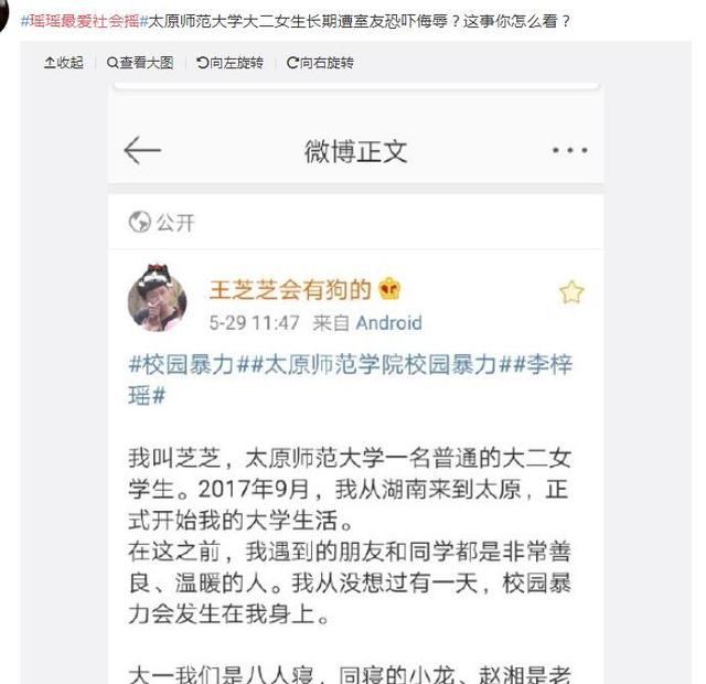 女生遭室友扒衣拍照还被叫“潘金莲”公安部：起侮辱性绰号也属欺凌