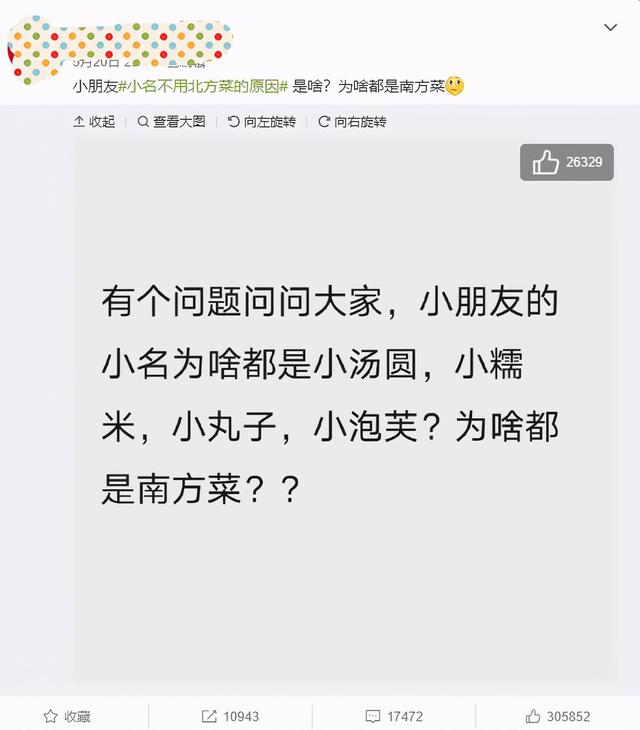 为啥起“小名”，南方菜名用得多，网友：北方菜当名字叫不出口啊