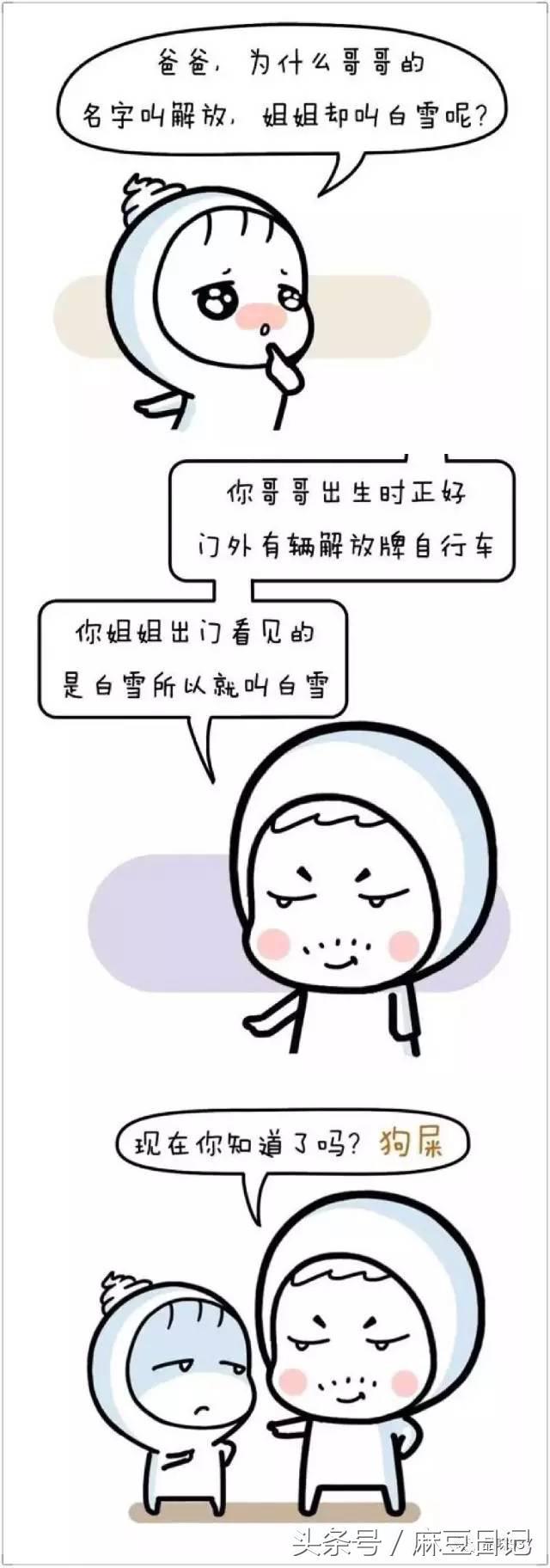 给孩子取名，这些名字就不要用了，不然孩子以后会闹笑话！