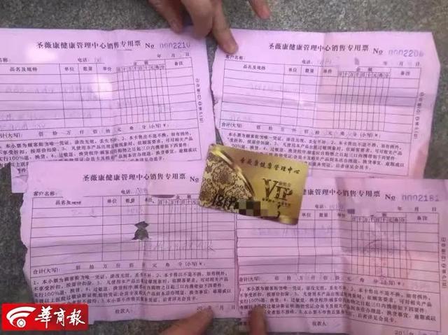 西安女子去买菜被拉进会所“洗脚查病”，交几万元后被叮嘱：“别给家人说”…