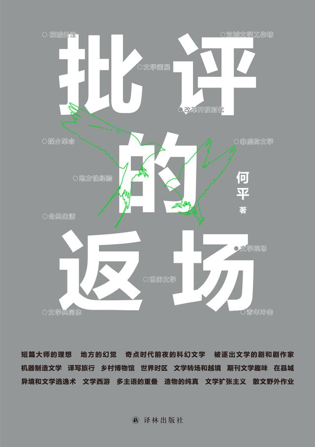 展望2022｜华语文学有哪些新书值得期待？