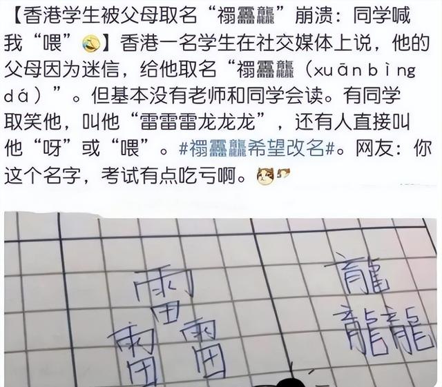 小学生姓名彰显极简风，连名带姓只有2笔，家长取名真有个性