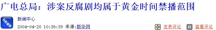 中国评分最高10部“扫黑剧”，《黑冰》第7，前三名全都实至名归