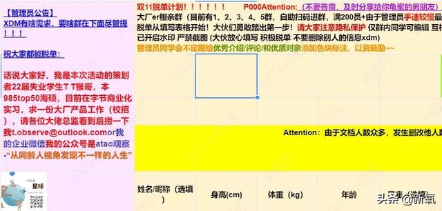 一场线上的相亲数据battle，暴露了当代年轻人的真实现状