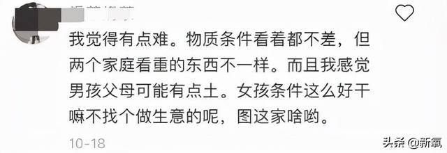 一场线上的相亲数据battle，暴露了当代年轻人的真实现状