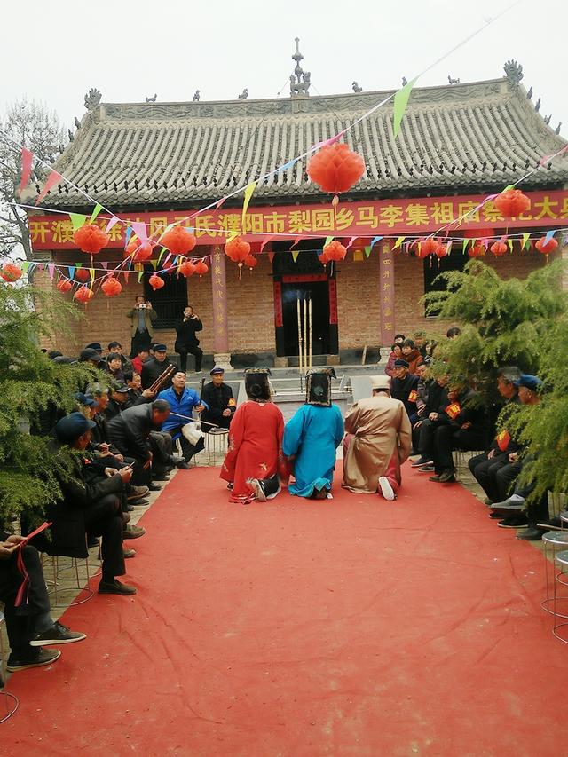 濮阳马氏马李集祖茔祭祖