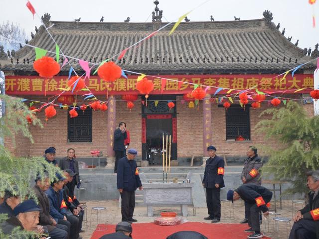 濮阳马氏马李集祖茔祭祖