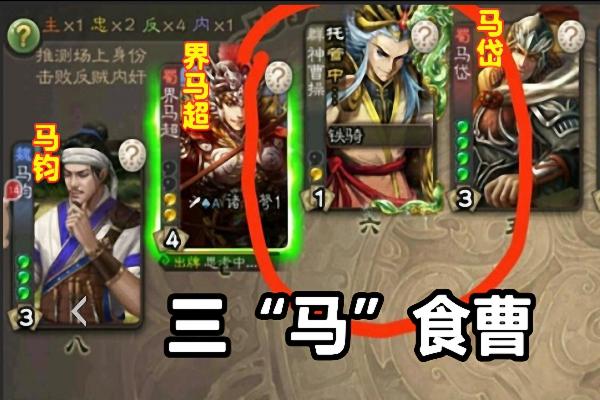 三国杀里“马神”指的到底是哪位武将？不好意思，马姓武将全都是