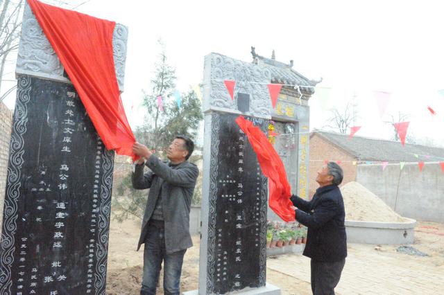 濮阳马氏马李集祖茔祭祖