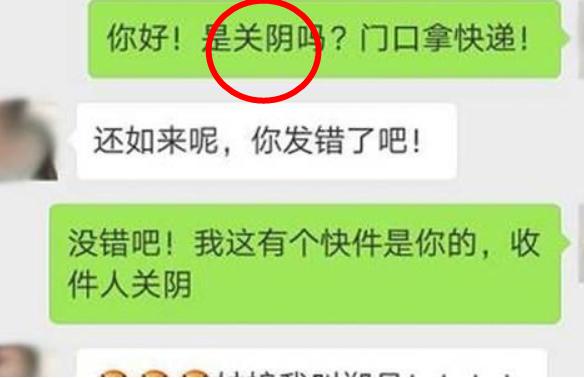 家长给娃取名“柳冰墩墩”，新颖又独特，网友：希望孩子不恨你