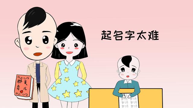 孩子取名该如何，家长为此冥思苦想，以下几点能够帮到你