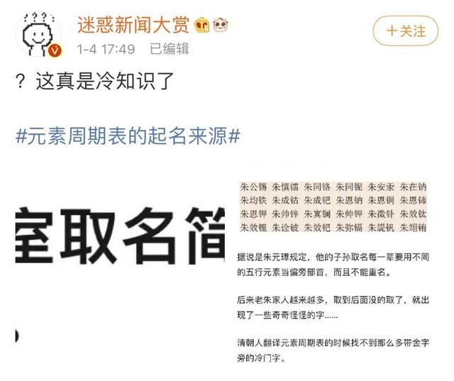 司马缸说｜网友神发现！明朝皇子皇孙照着化学元素表起名？