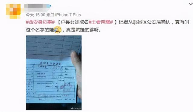 丈夫坚持给孩子按“字辈”取名李建仁，妻子反驳：还能再难听点吗