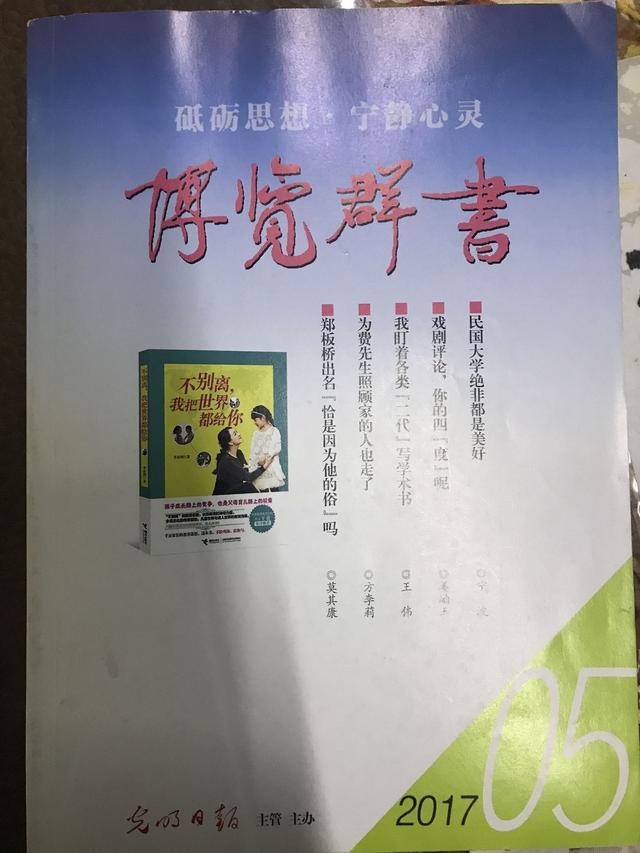 乡土的回馈——贵阳市乌当区作家协会主席冯飞