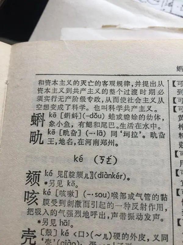 郑州这个古怪地名，99%的人读不出来