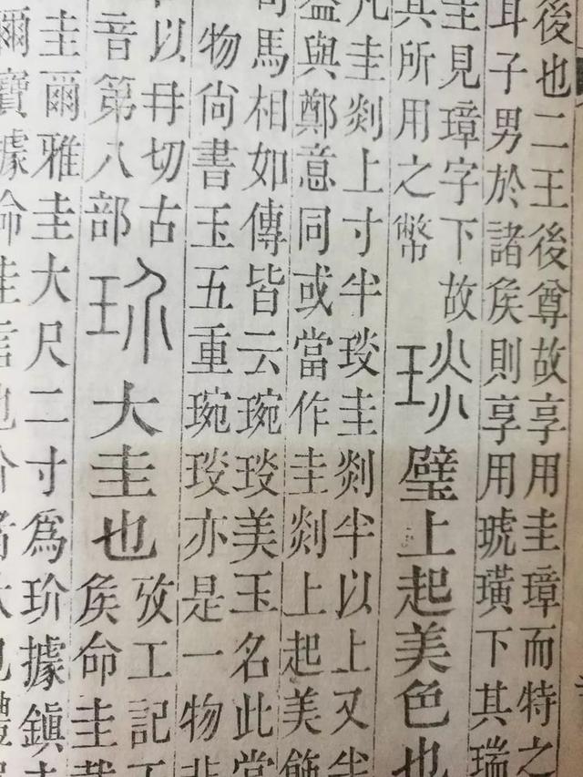 绝对霸气的“避国讳”，百年老姓也得改