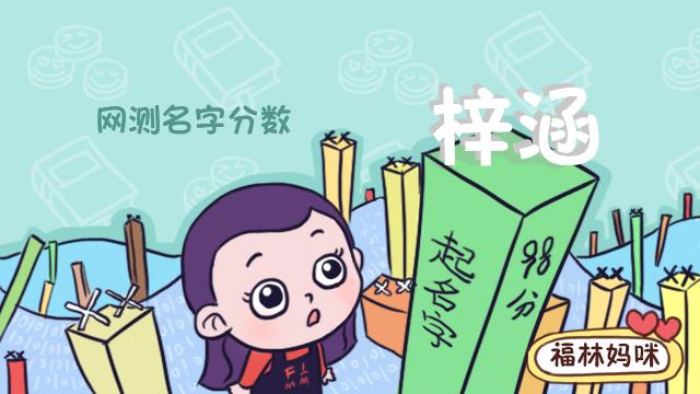 要不要按族谱给孩子取名字？妻子：这都是封建迷信，不能起