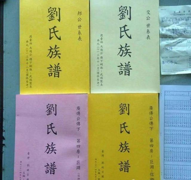 安徽刘氏家谱全部的字辈大全，解读安徽刘氏辈分排列顺序