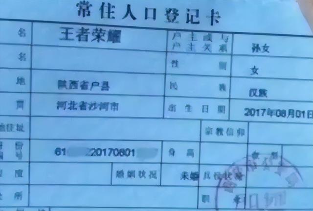 小学生名字“太简单”走红，名字共用两笔就能写完，家长有点才华