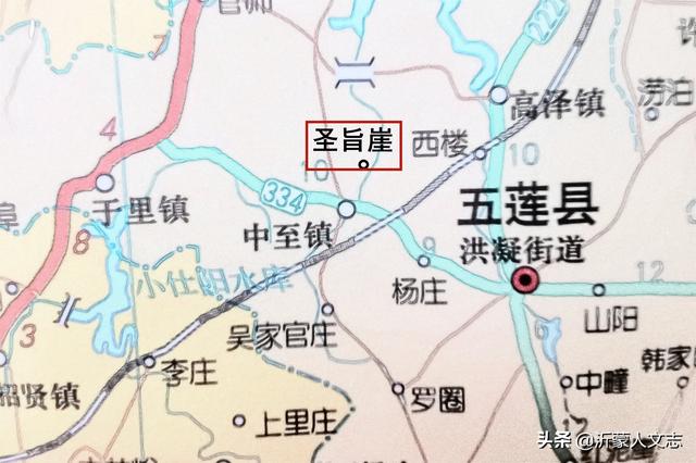 五莲县中至镇有个“圣旨崖”村，名字很有讲究，住了不少秦姓人