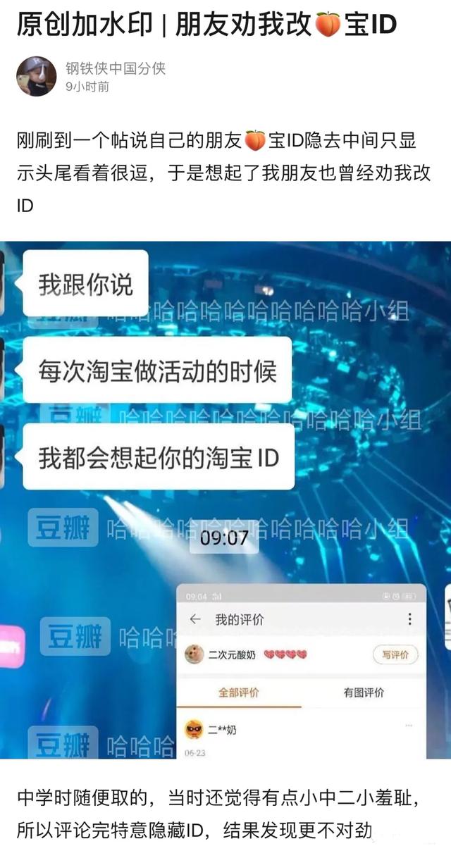 “千万不要！随便乱起淘宝名字！！否则……”笑岔气哈哈哈哈哈哈哈