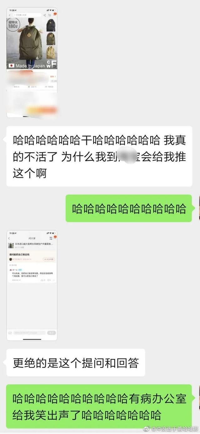 “千万不要！随便乱起淘宝名字！！否则……”笑岔气哈哈哈哈哈哈哈