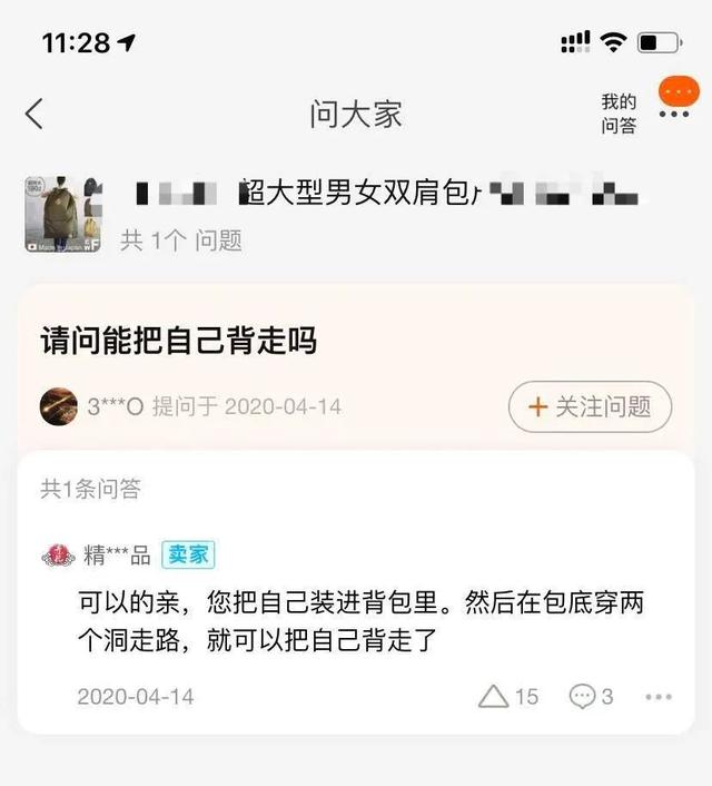 “千万不要！随便乱起淘宝名字！！否则……”笑岔气哈哈哈哈哈哈哈