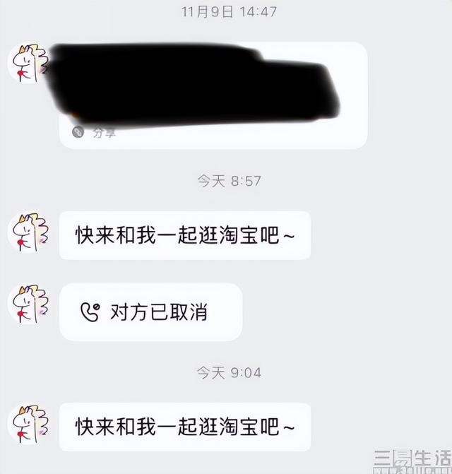 用户名终于能改了，淘宝要给中二少年“重新做人”的机会