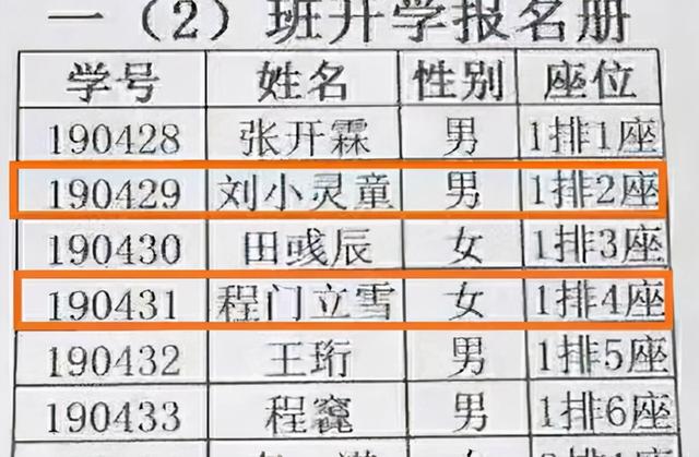 小学生因“名字简单”走红，连名带姓一共两笔，网友：走的简约风