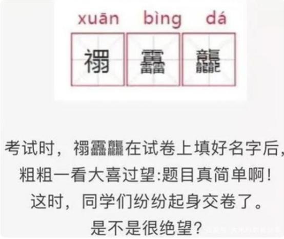 小学生“极简”名字火了，两笔就能写完全名，语文老师却不会念