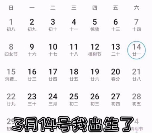 孩子3月14号出生，“袁”姓爸爸草率起名，经常被数学老师点名