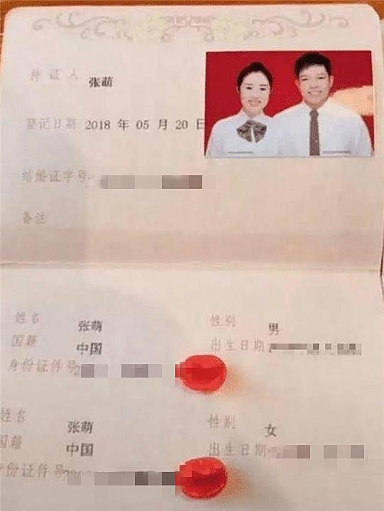 “最有缘夫妻”，结婚证上名字堪称绝配，网友纷纷为孩子取名出招