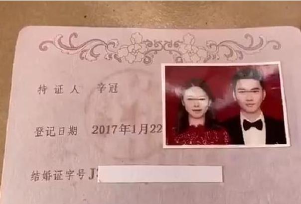 “超有缘结婚证”火了，夫妻名字太般配，网友调侃：孩子咋办？