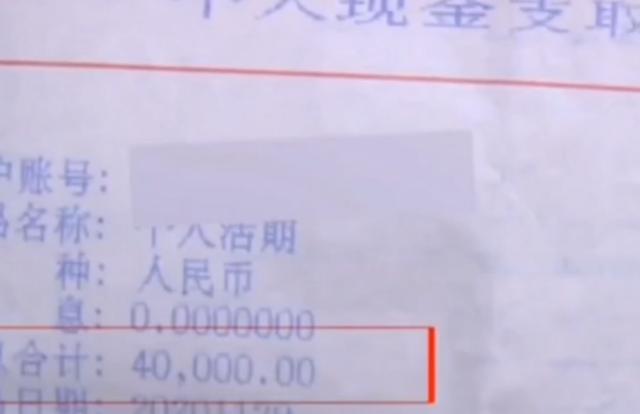 河南一女子丢失4万元，捡钱者却坚称只捡到1万，究竟谁在说谎？