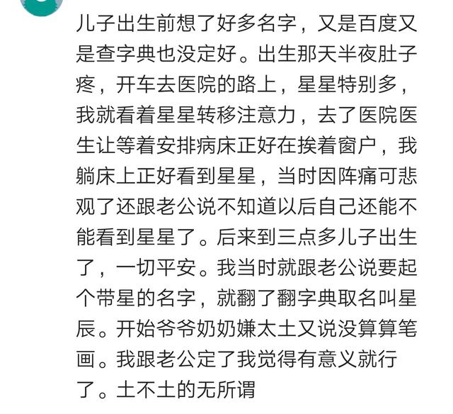 你的名字是怎么来的？起了个女孩的名字，结果是个男娃，懒得换了